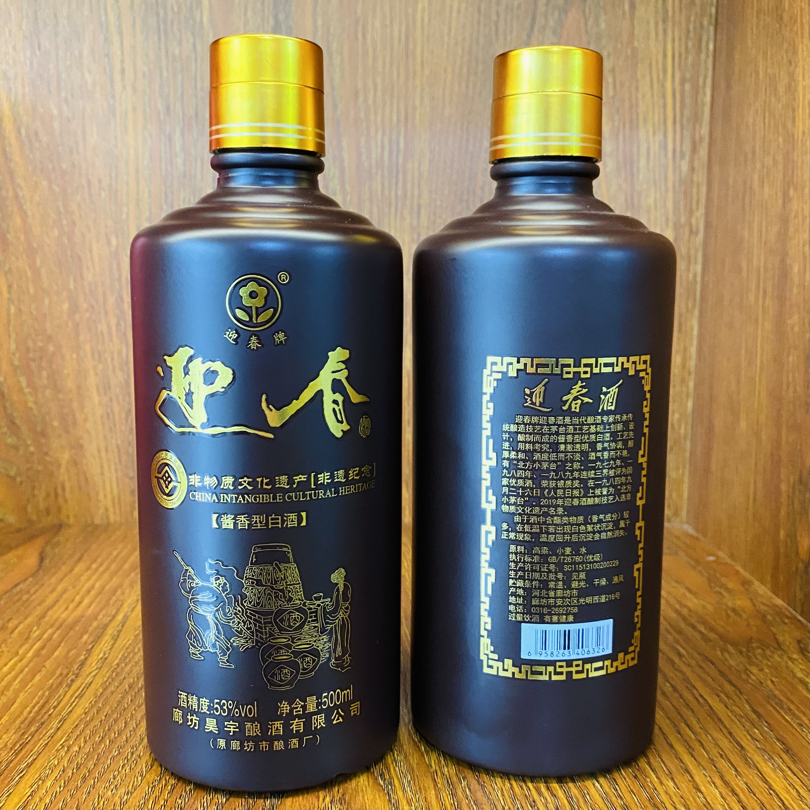 53度非遗纪念（500ml*6）
