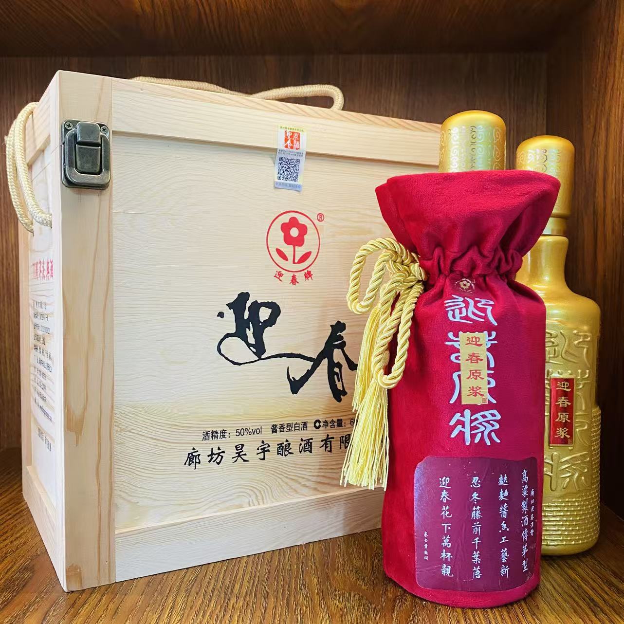 50度纪念木箱（600ml*6）