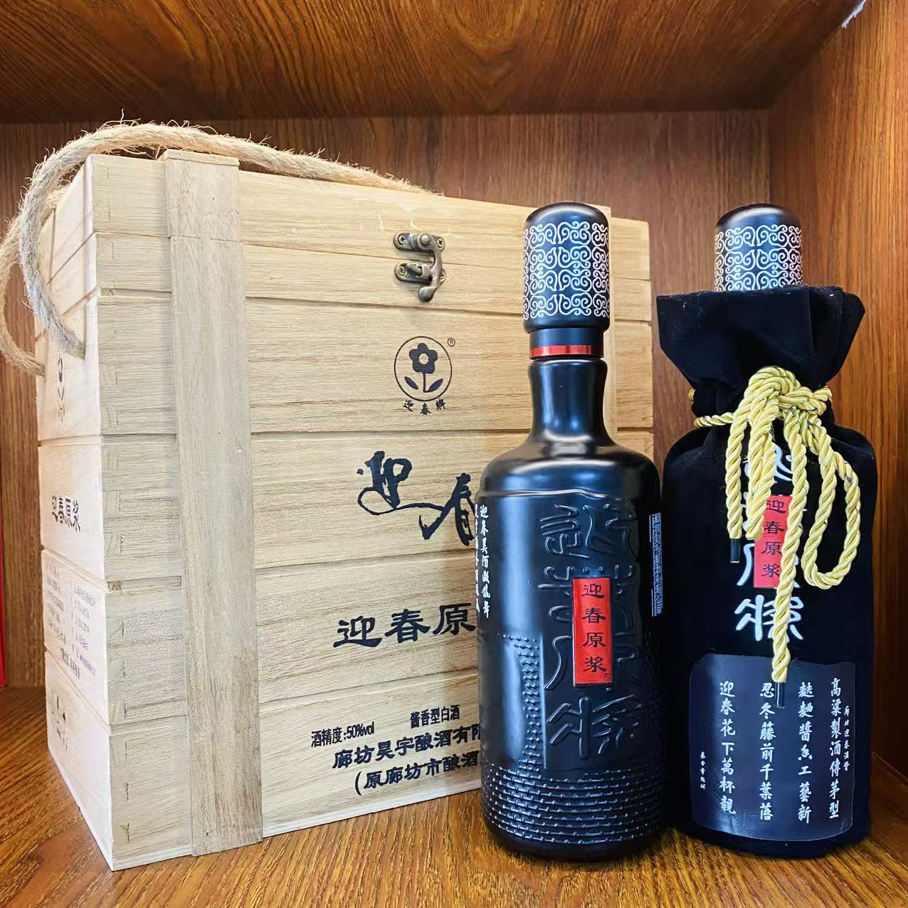 50度木箱原浆(600ml*6)