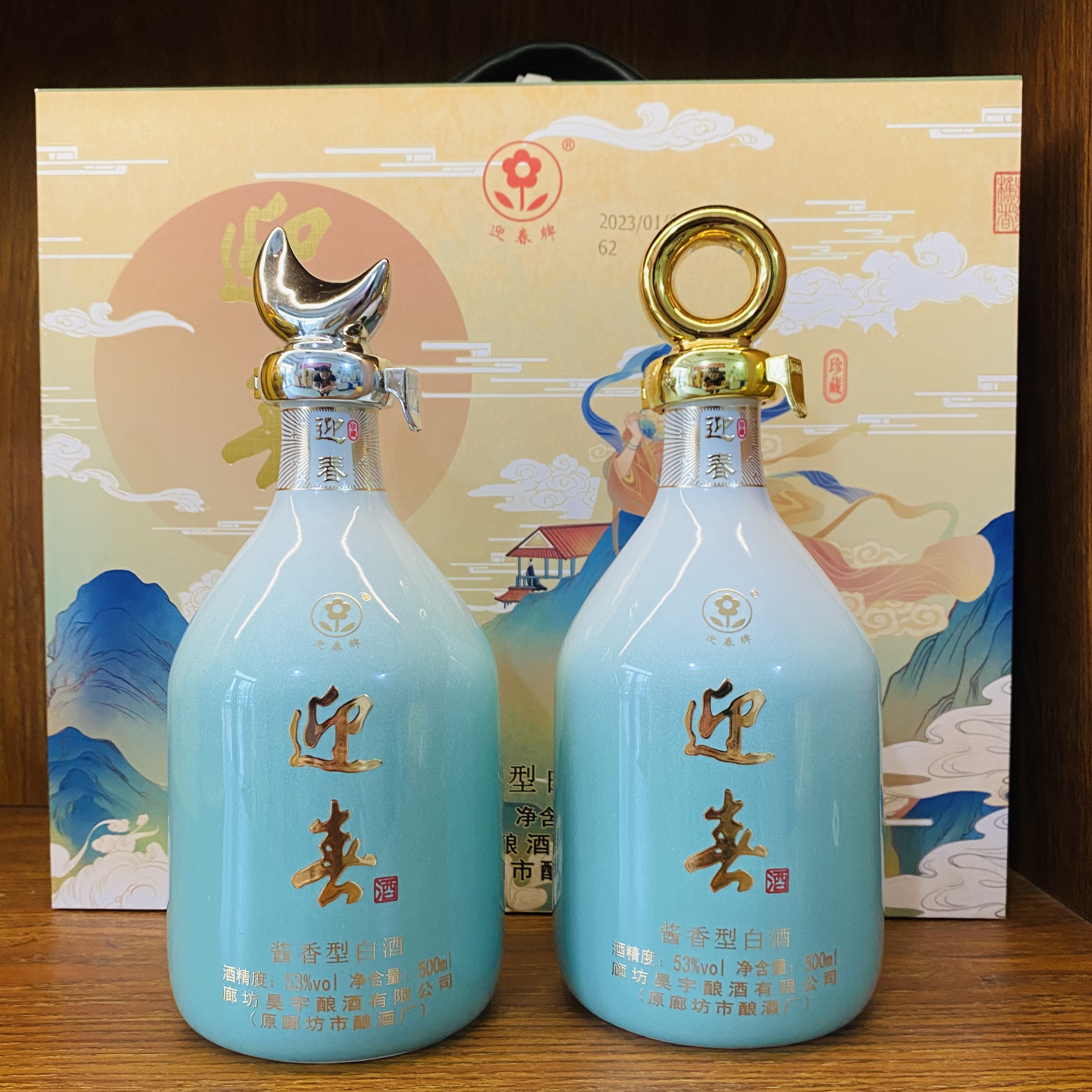 53度天晴好礼（500ml*2*4）